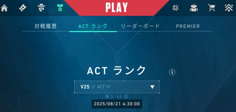 コンペティティブ終了日時