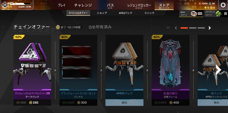 チェインオファー1