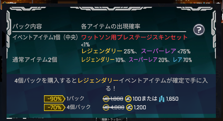 イベントパック仕様