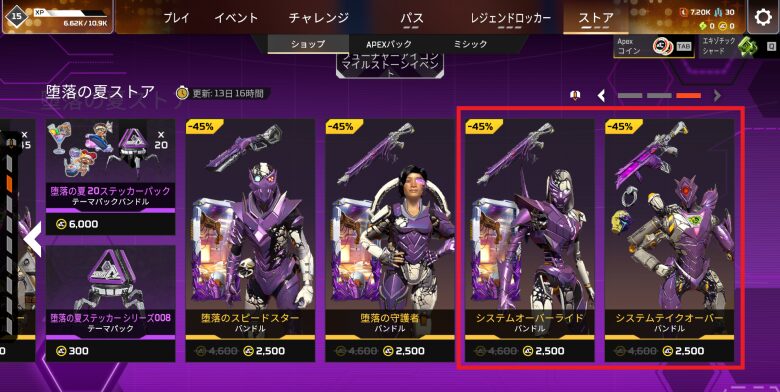 堕落の夏ストア3