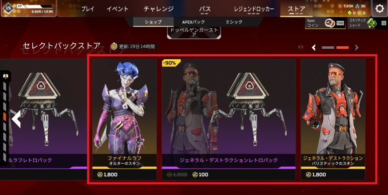 セレクトパックストア2