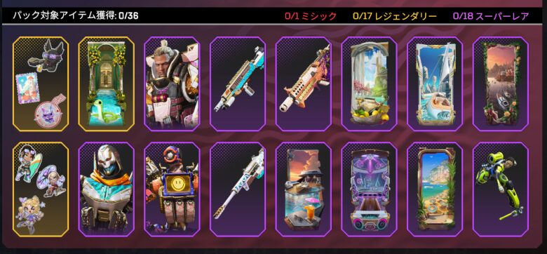 限定アイテム2