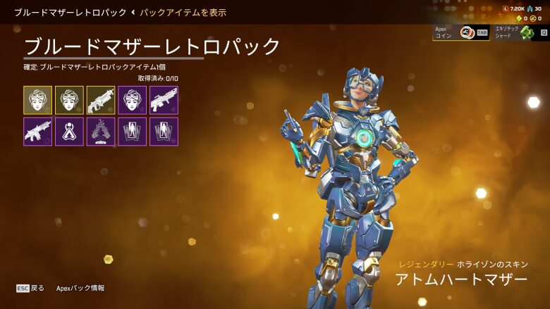 ブルードマザーレトロパック1