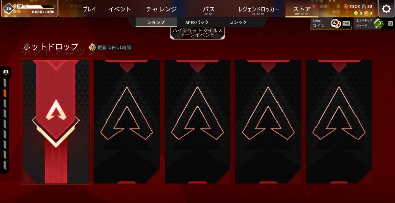 ホットドロップ1