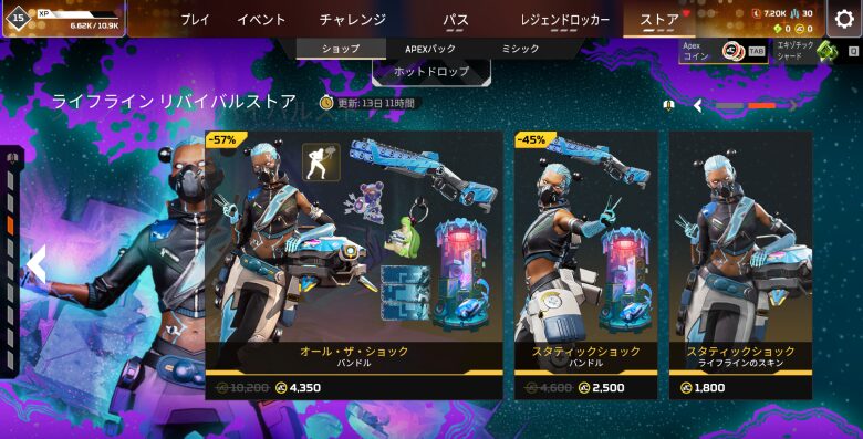 ライフラインリバイバルストア