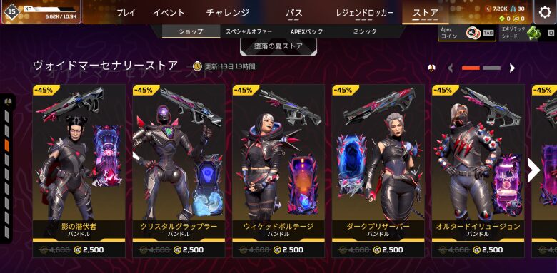 ヴォイドマーセナリーストア1