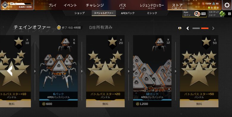チェインオファー2