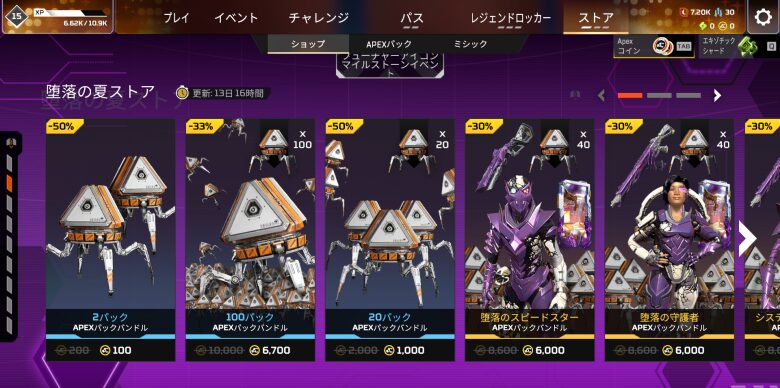 堕落の夏ストア1