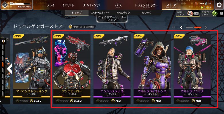 ドッペルゲンガーストア2