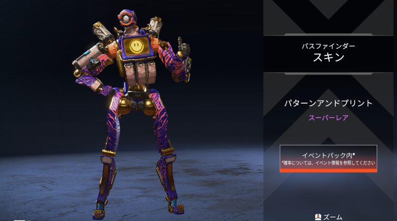 パスファインダースキン「パターンアンドプリント」