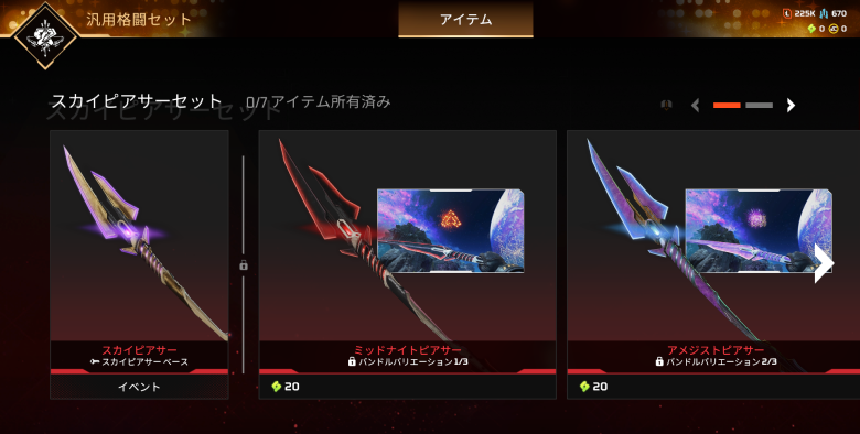 ミシックストア2
