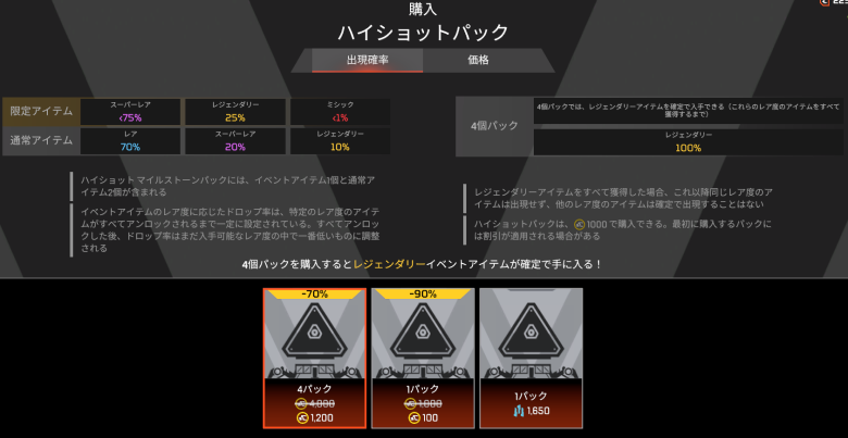 イベントパック仕様2