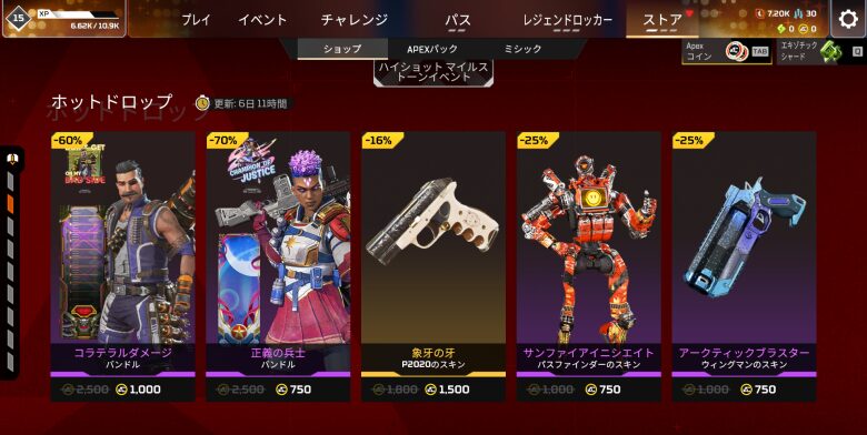 ホットドロップ2