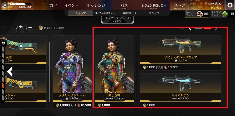 リカラーストア2