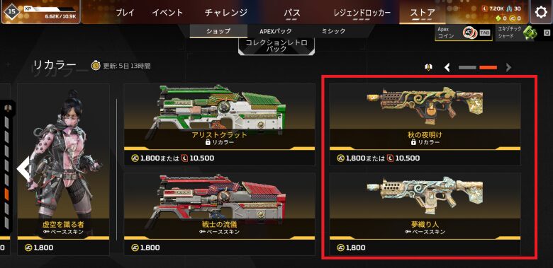 リカラーストア2