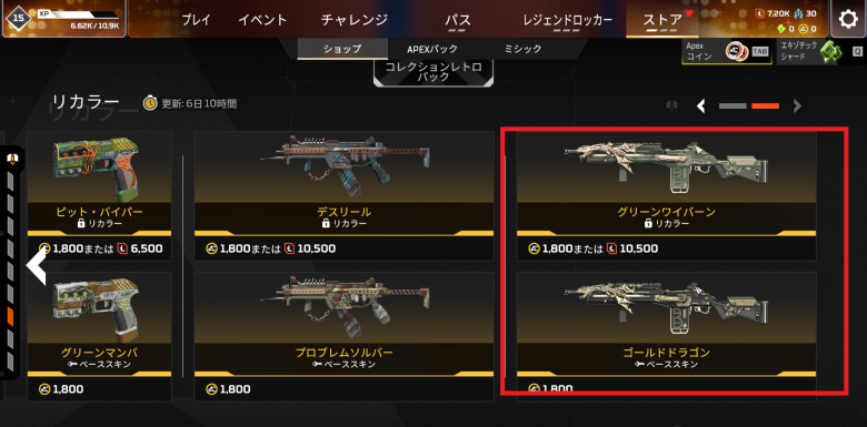 リカラーストア2