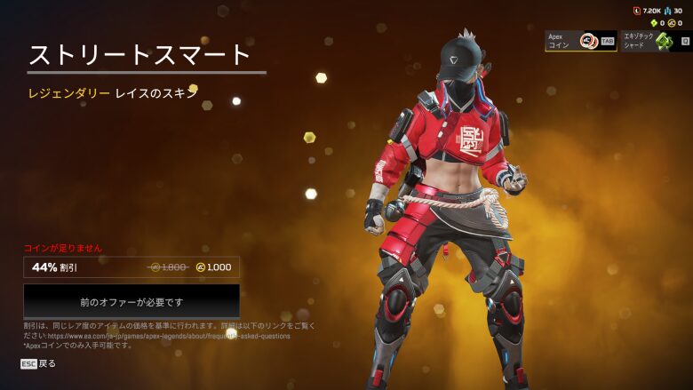 チェインオファー3