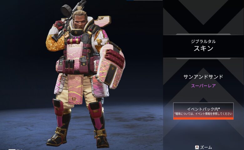 ジブラルタルスキン「サンアンドサンド」
