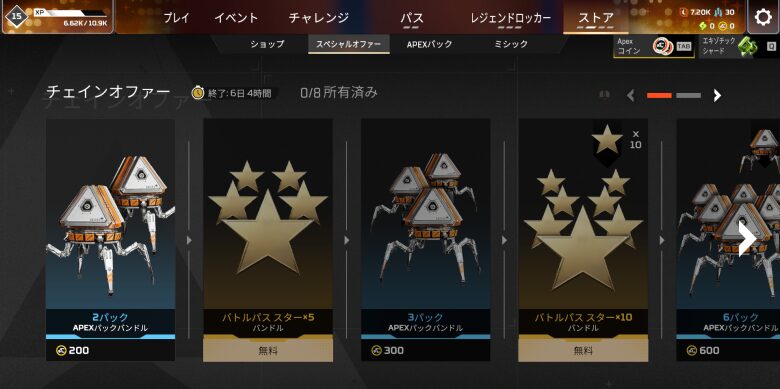 チェインオファー1