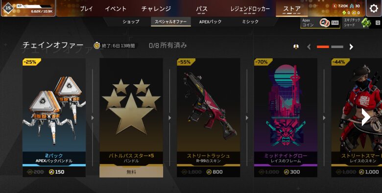 チェインオファー1