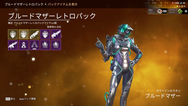 ブルードマザーレトロパック2