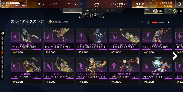 スカイダイブストア1