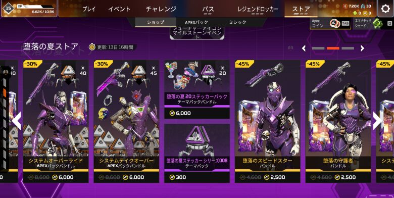 堕落の夏ストア2