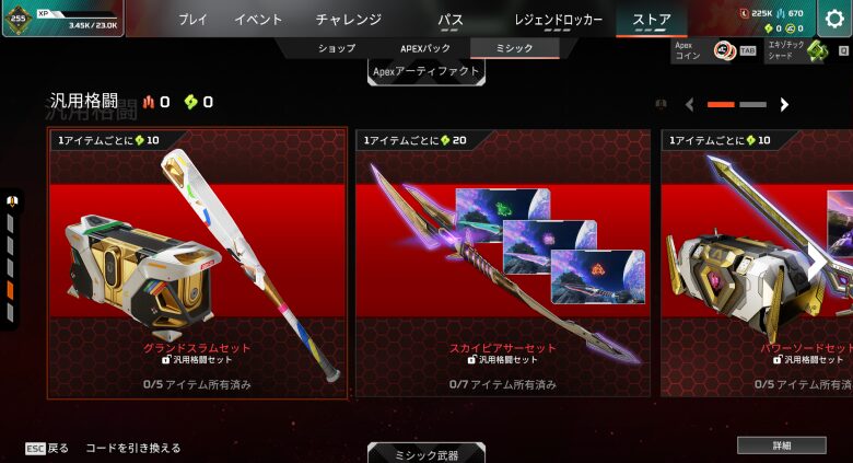 ミシックストア