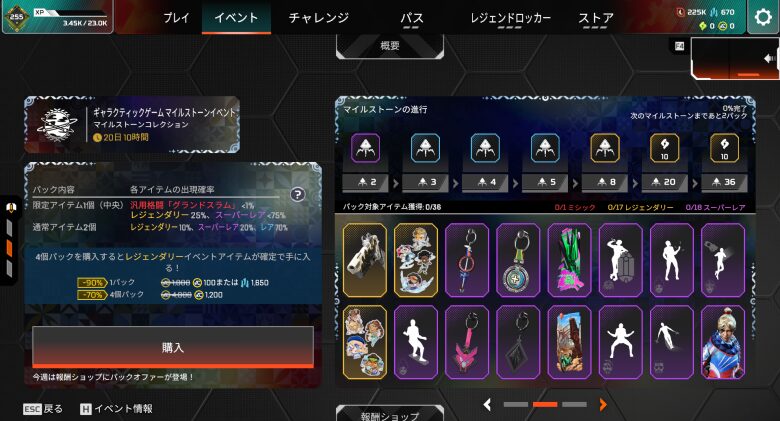 イベント画面2