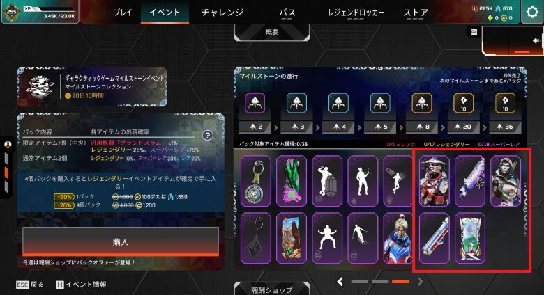 イベント画面3