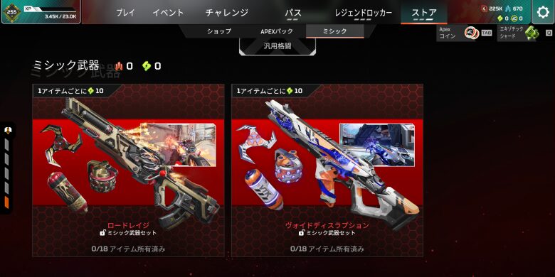 ミシックストア