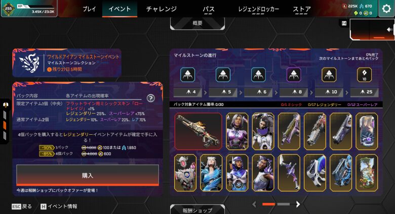 イベント画面1
