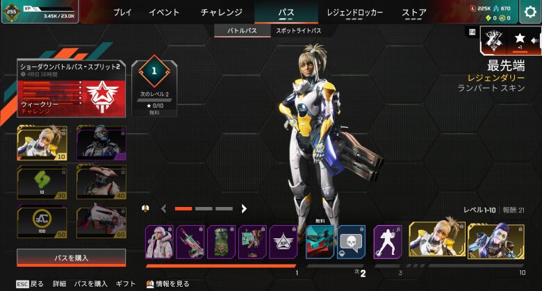 シーズン26スプリット2バトルパス画面