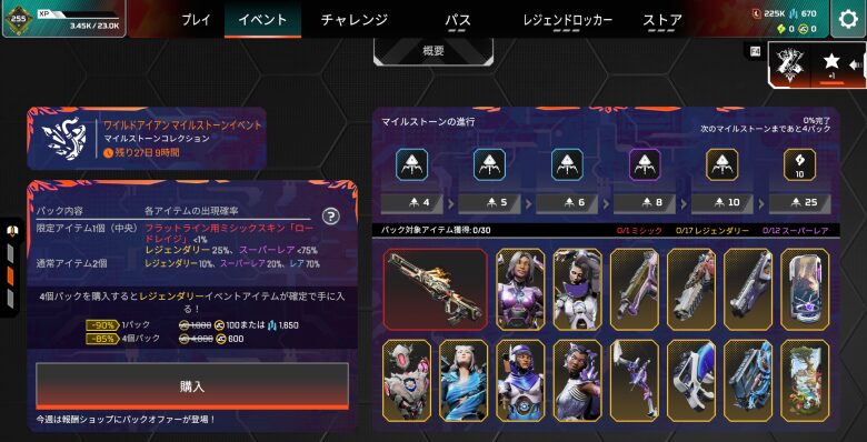 イベント画面