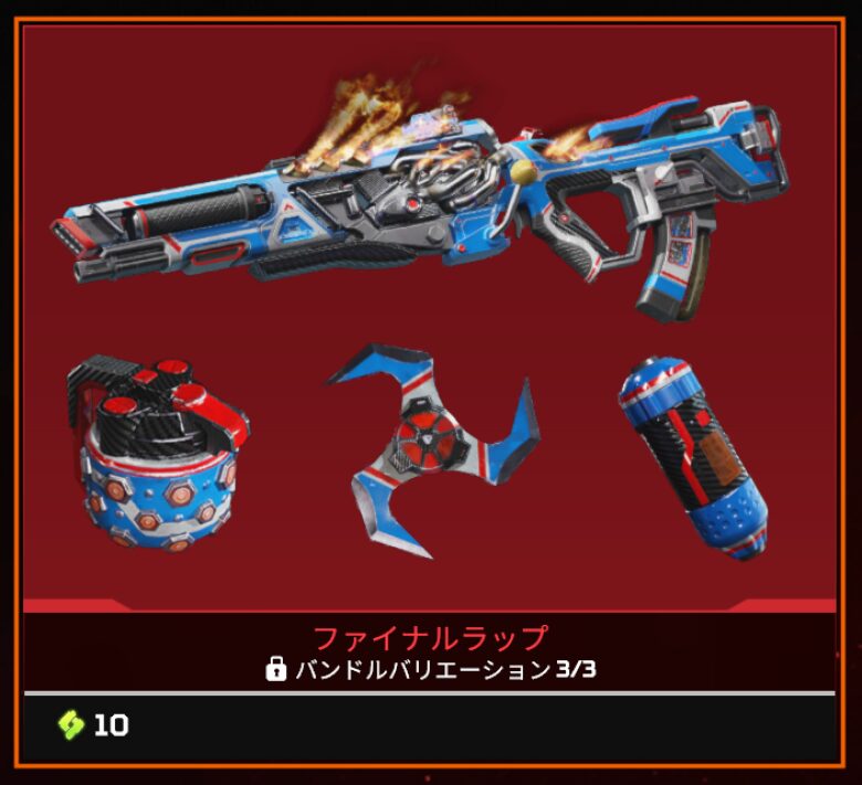ファイナルラップバンドル
