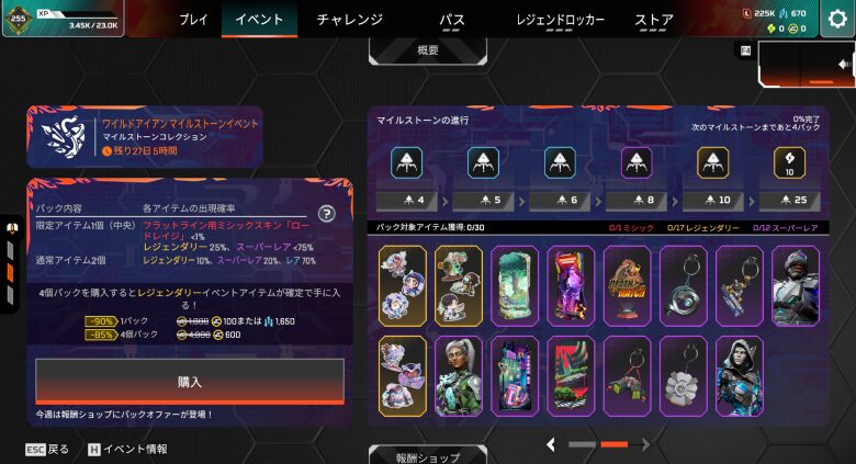イベント画面2