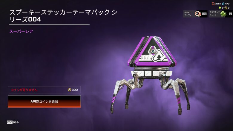 スプーキーステッカーテーマパックシリーズ004