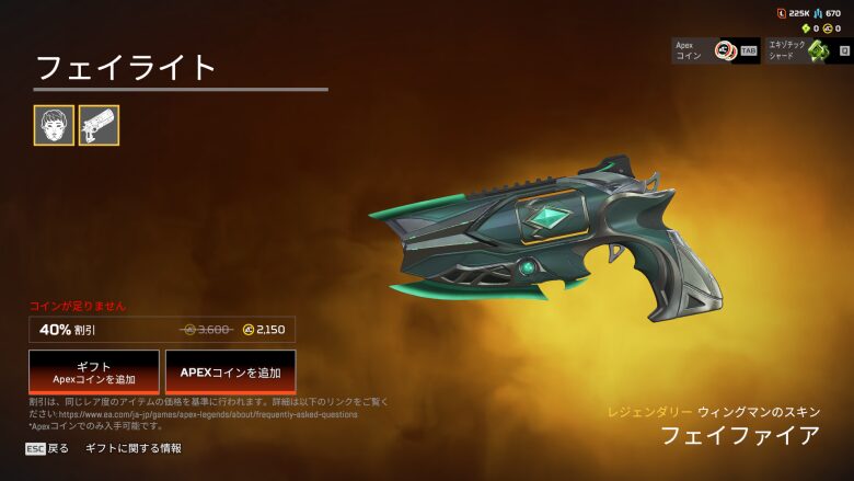 フェイライトバンドル2