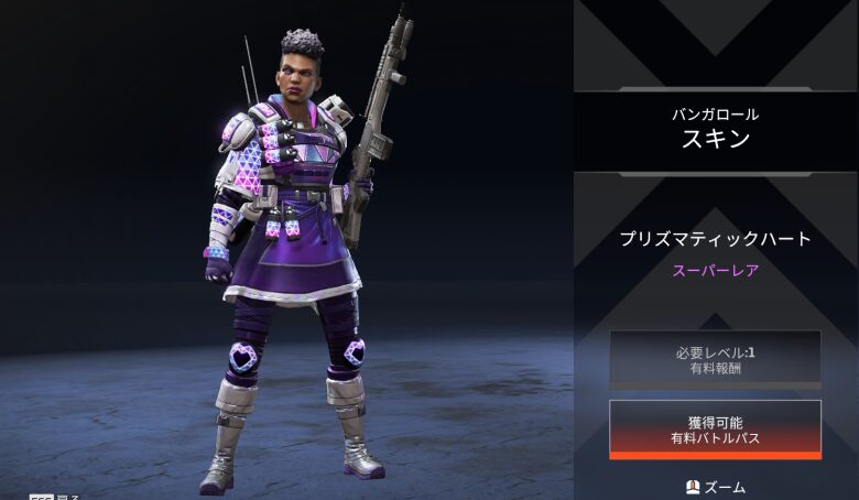 バンガロールスキン「プリズマティックハート」