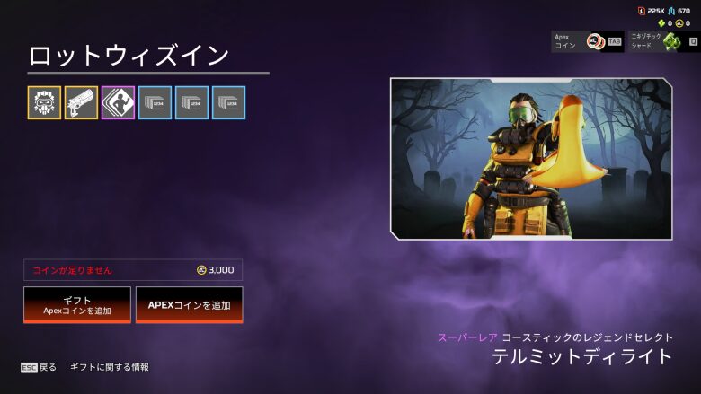 ロットウィズインバンドル3