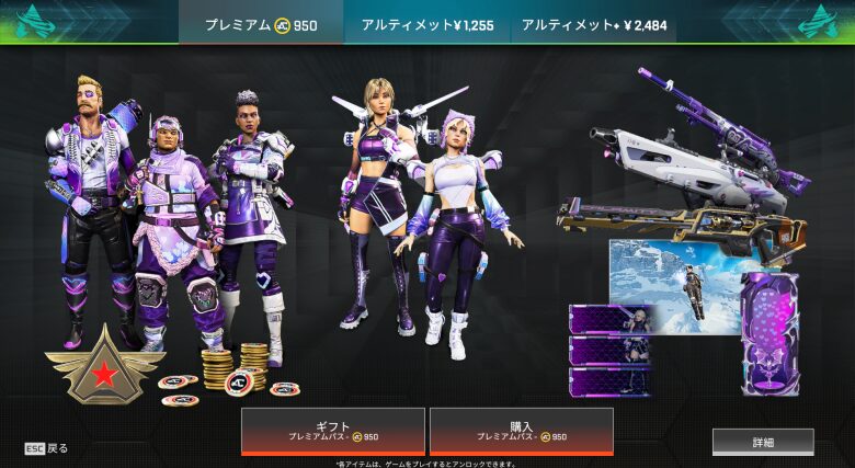 プレミアムバトルパス報酬