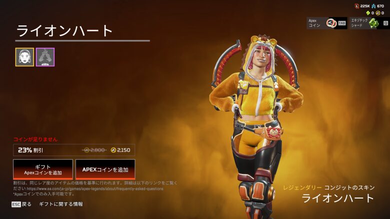 ライオンハートバンドル1