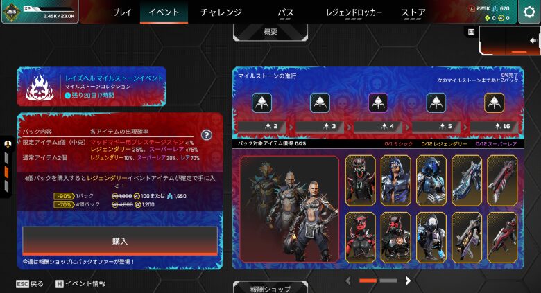 イベント画面