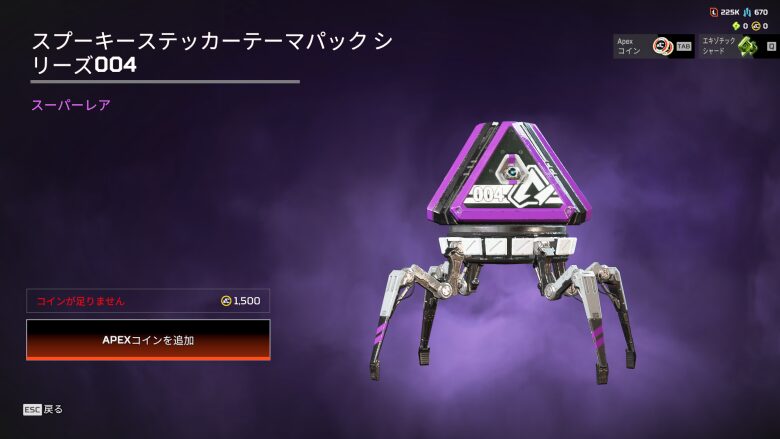 スプーキーステッカーテーマパックシリーズ004バンドル