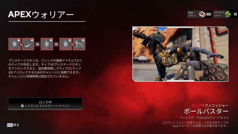 フィニッシャー「ボールバスター」