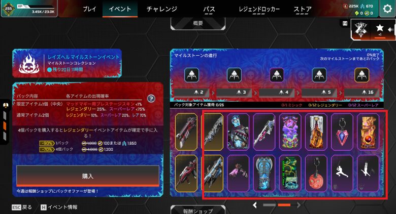 イベント画面2