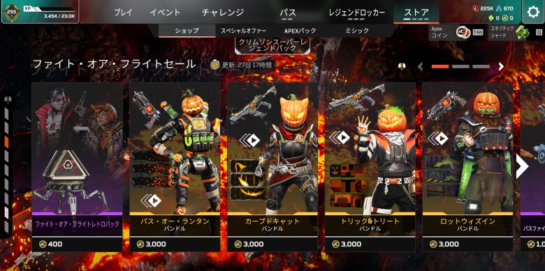 ファイト・オア・フライトセール1