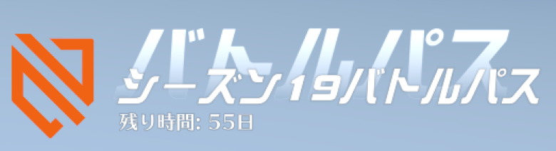 Overwatch2シーズン19