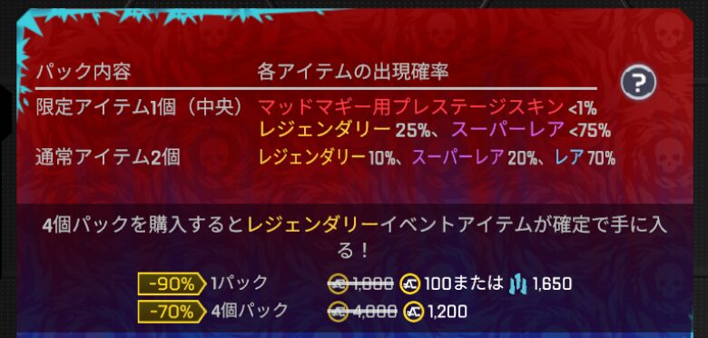 イベントパック仕様