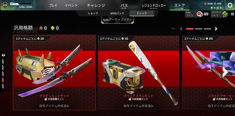 ミシックストア